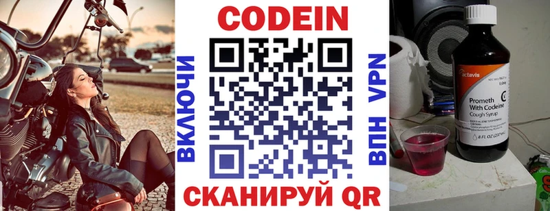 Кодеиновый сироп Lean Purple Drank  как найти закладки  Пушкино 